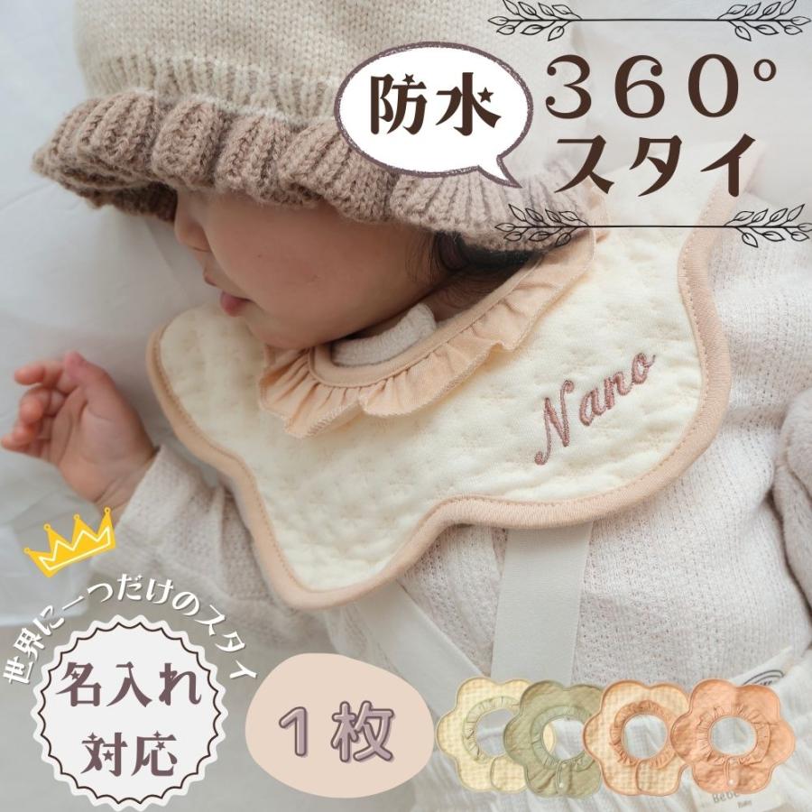ベビー スタイ エプロン 360度 よだれかけ ビブ 防水 おしゃれ 赤ちゃん 新生児 エプロン 綿 コットン 吸水性 出産祝い プレゼント Calmblossom W Calmblossom 通販 Yahoo ショッピング