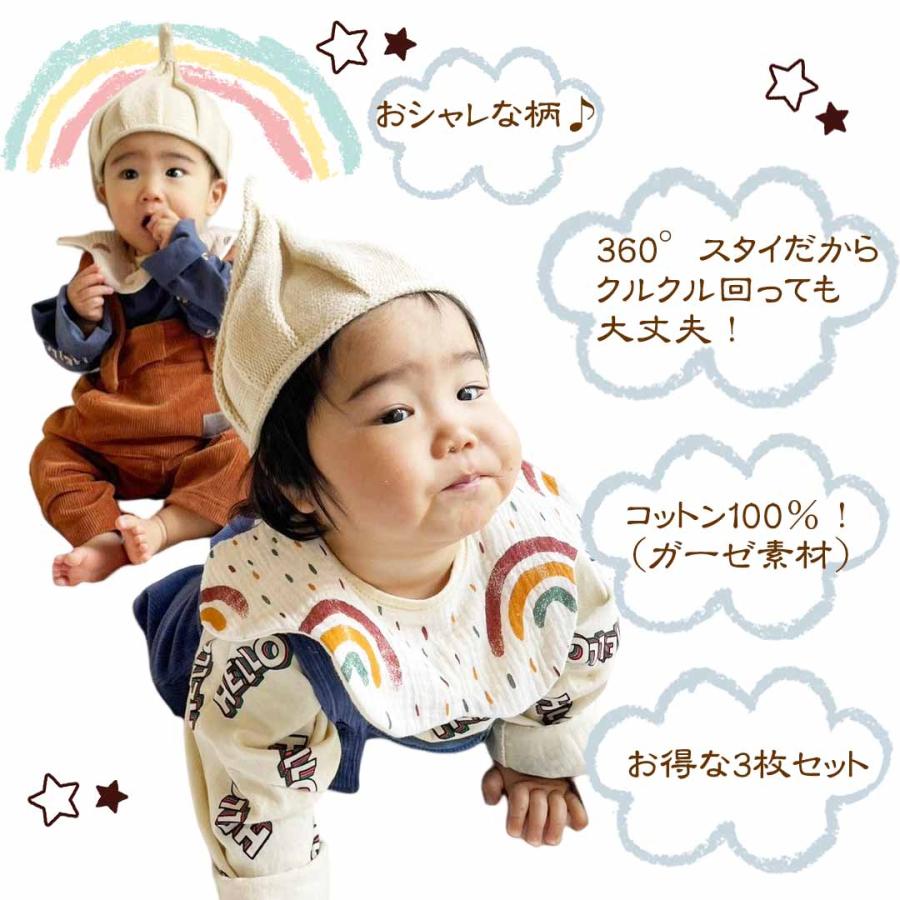 スタイ360度 よだれかけ ベビースタイ スタイ 360度スタイ 赤ちゃん