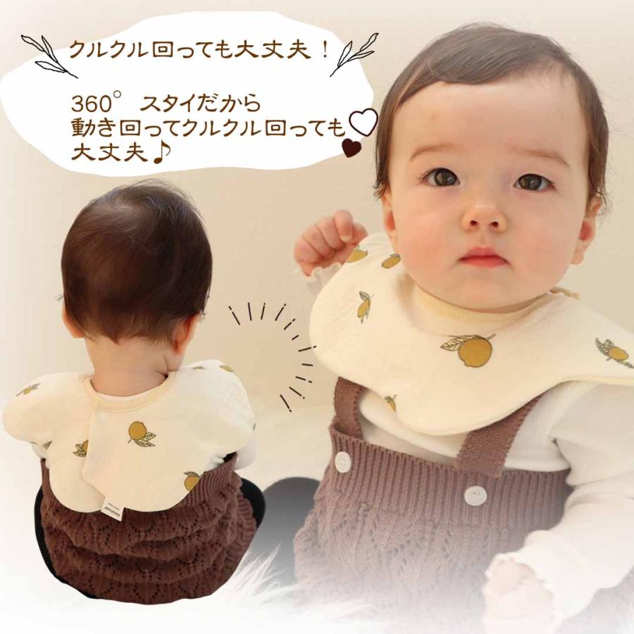 スタイ360度 よだれかけ ベビースタイ スタイ 360度スタイ 赤ちゃん