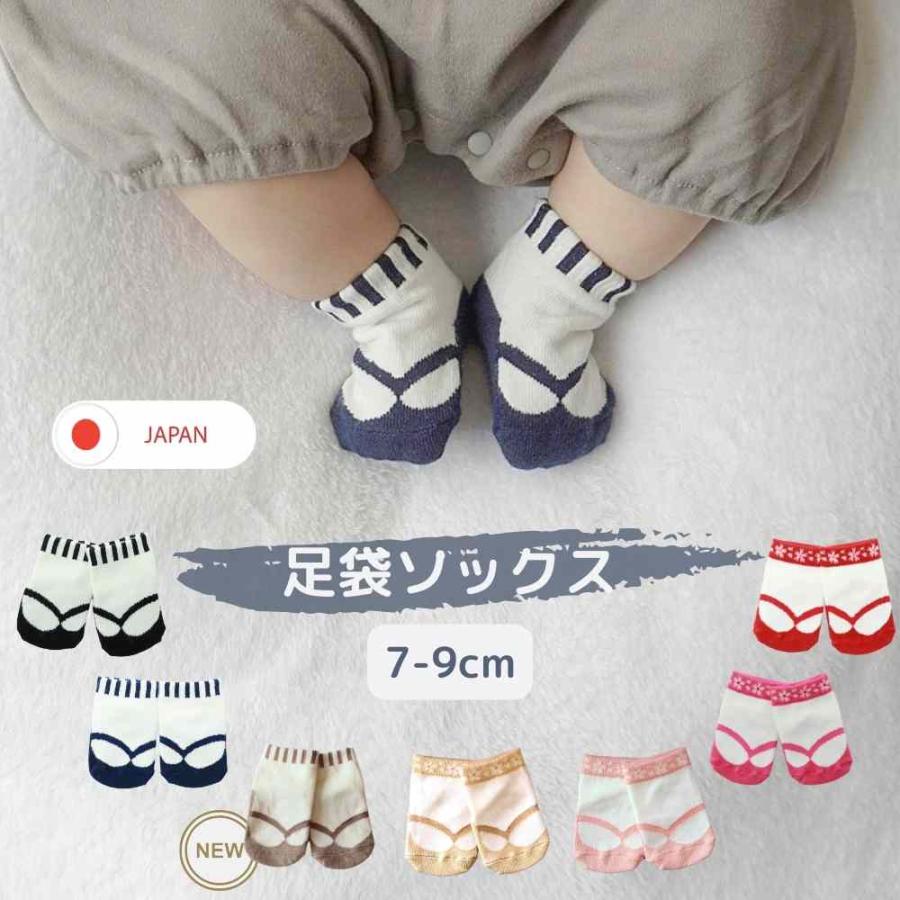 お食い初め セット 赤ちゃん 靴下 ベビー 7cm 8cm 9cm 袴ロンパース