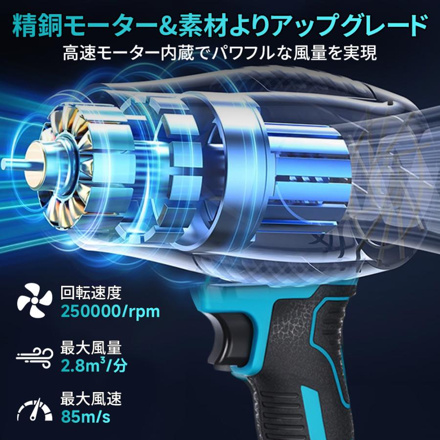 ブロワー 充電式 洗車 エアダスター 強力送風 250000rpm 高速回転