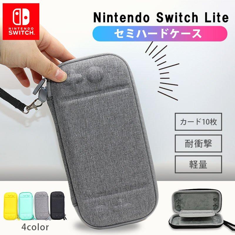 Nintendo Switch Lite ケース ニンテンドースイッチ セミハード カード10枚収納 Eva 素材 耐衝撃 防汚 ゲーム 軽量 持ち運び 予約販売
