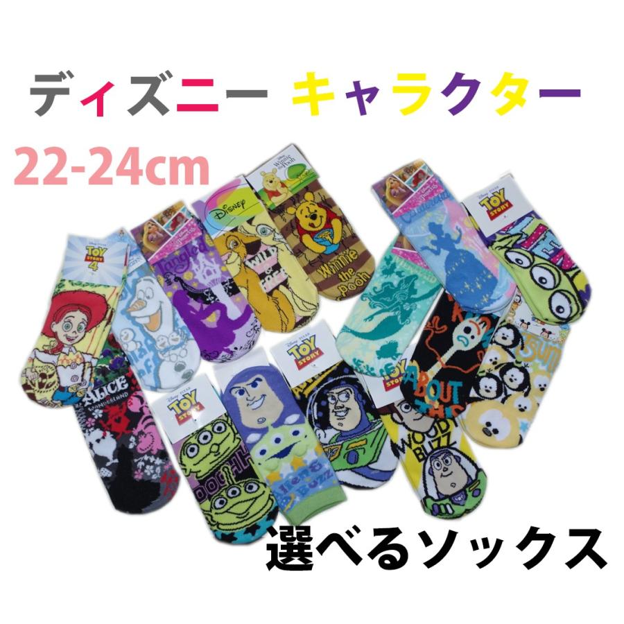 抽選 空の 敵対的 靴下 ディズニー Akrimax Pap Com