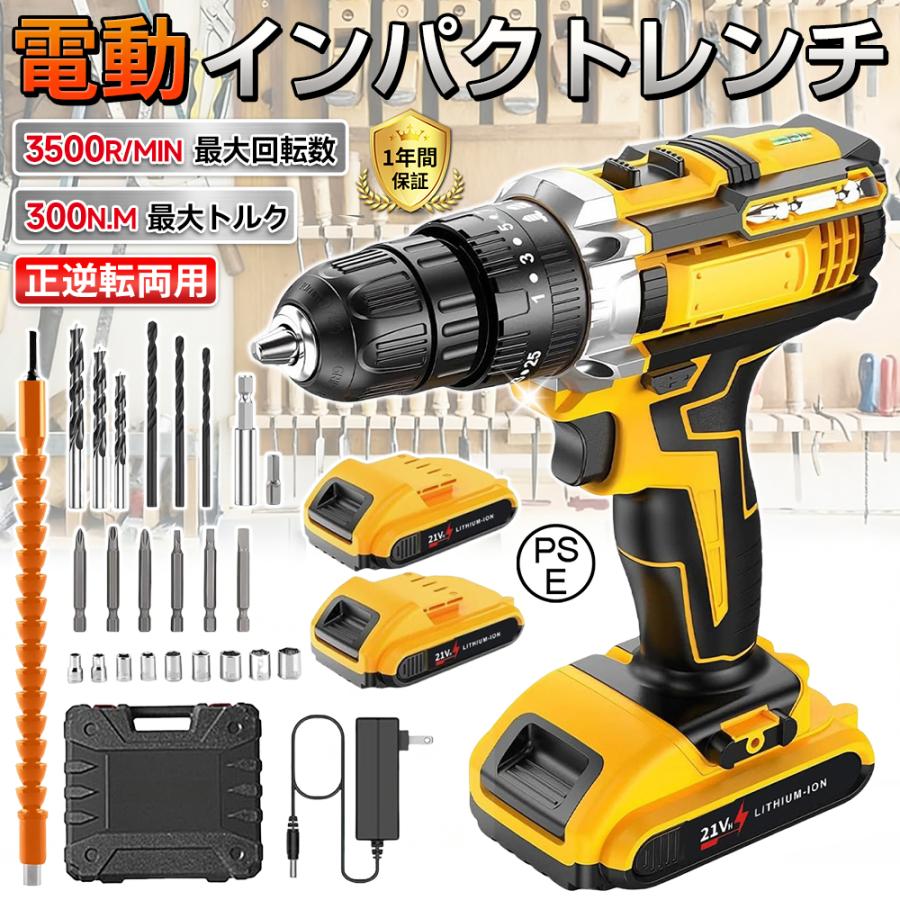 インパクトレンチ 21v 電動インパクトドライバー 電動ドリル マキタ