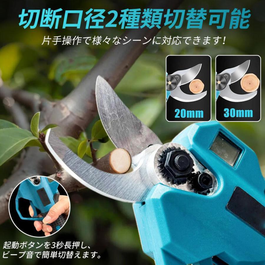 電動剪定ばさみ 電動剪定バサミ 電動剪定鋏 電動剪定はさみ 充電式