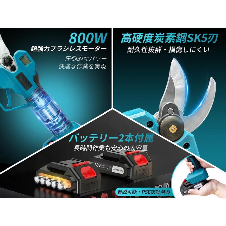 電動剪定ばさみ 電動剪定バサミ 電動剪定鋏 電動剪定はさみ 充電式