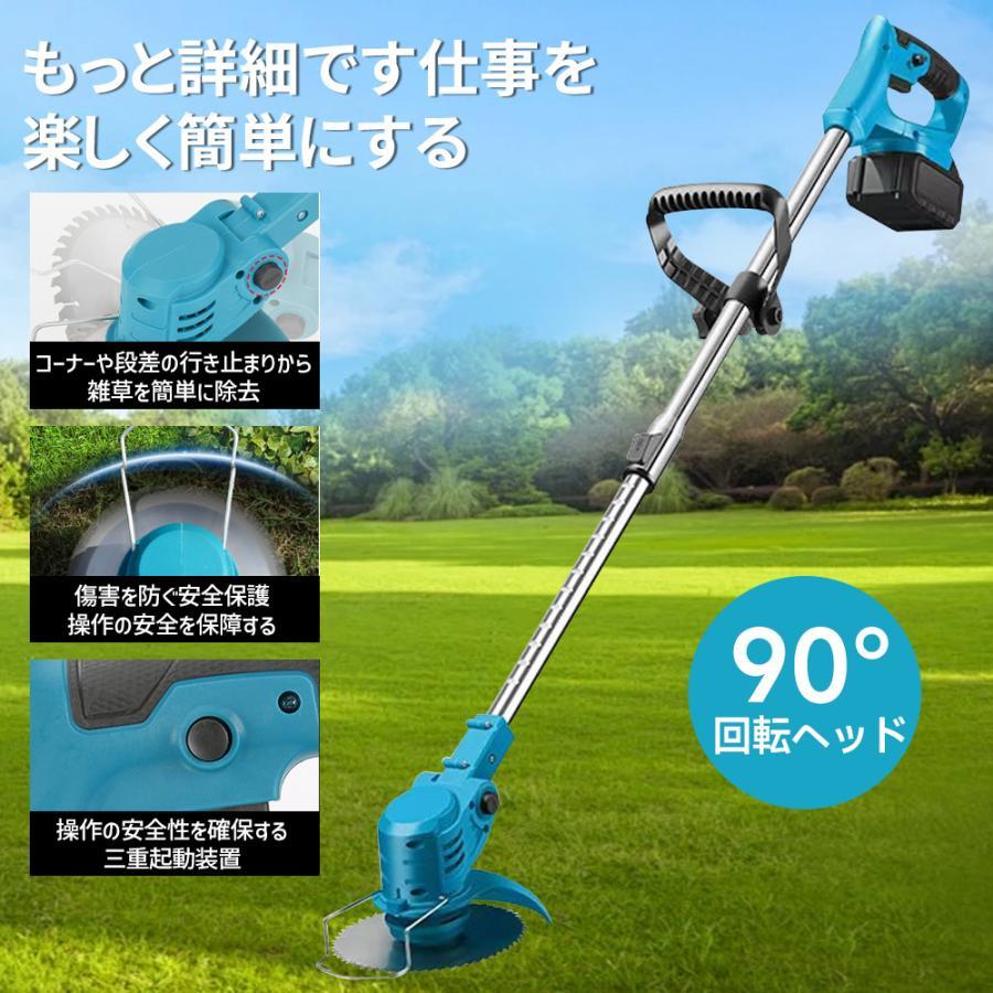 草刈り機 充電式 コードレス 芝刈り機 草刈機 刈払機 電動 除草 軽量