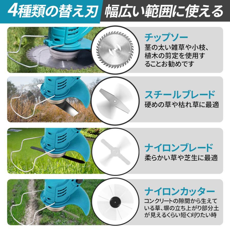草刈り機 充電式 コードレス 芝刈り機 草刈機 刈払機 電動 除草 軽量