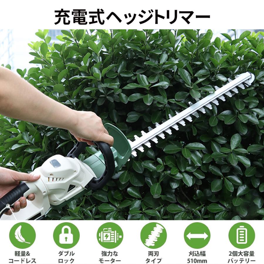 ヘッジトリマー 充電式 マキタバッテリー対応 刈込幅510mm/切断径18mm