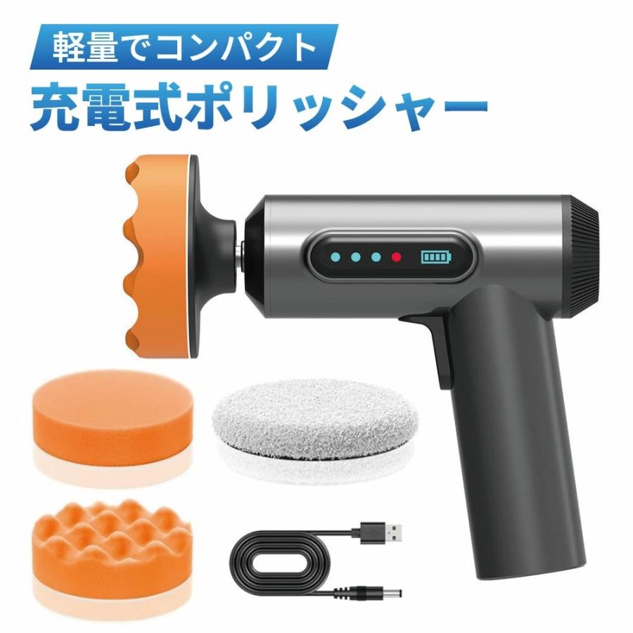 ポリッシャー 充電式ポリッシャー 電動ポリッシャー カーポリッシャー