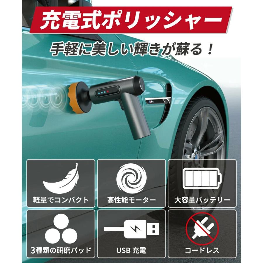ポリッシャー 充電式ポリッシャー 電動ポリッシャー カーポリッシャー