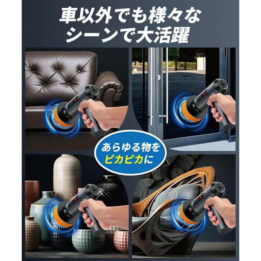 ポリッシャー 充電式ポリッシャー 電動ポリッシャー カーポリッシャー