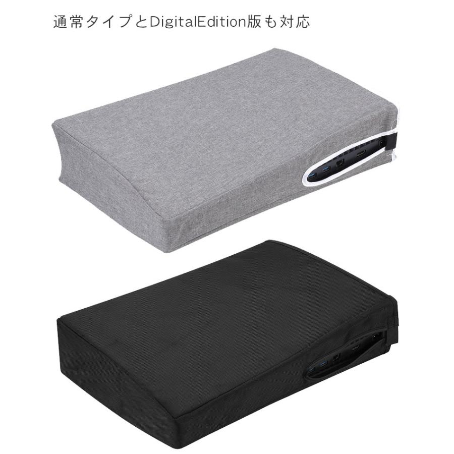 ps5 本体 カバー ほこり 縦置き 横置き 防水 プレステ5 保護 ダスト 