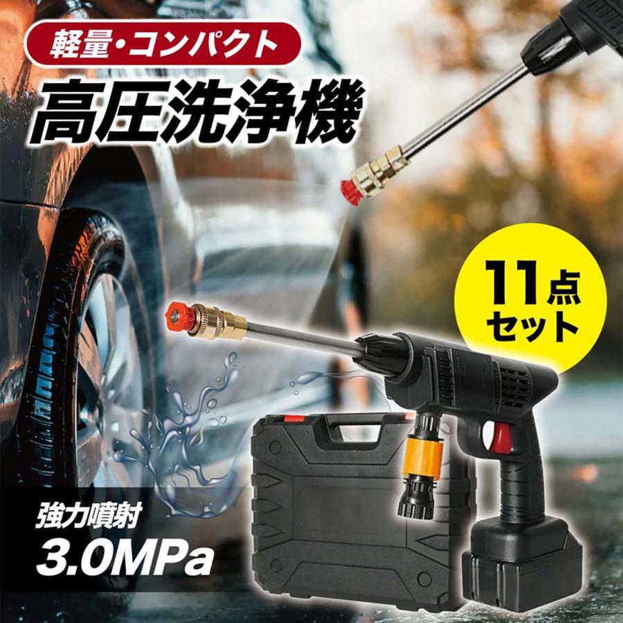 高圧洗浄機 高圧洗浄器 コードレス 充電式 洗車 噴射圧力6Mpa 噴射水量 