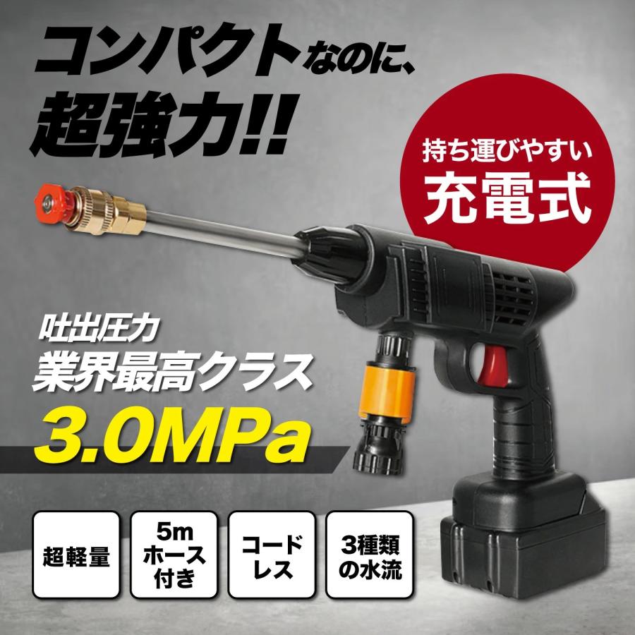 高圧洗浄機 高圧洗浄器 コードレス 充電式 洗車 噴射圧力6Mpa 噴射水量