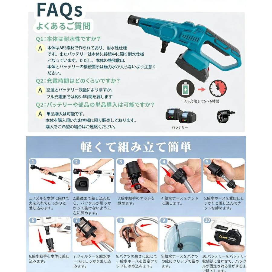 高圧洗浄機 コードレス 充電式 3段階水圧調整 6段階マルチスプレー
