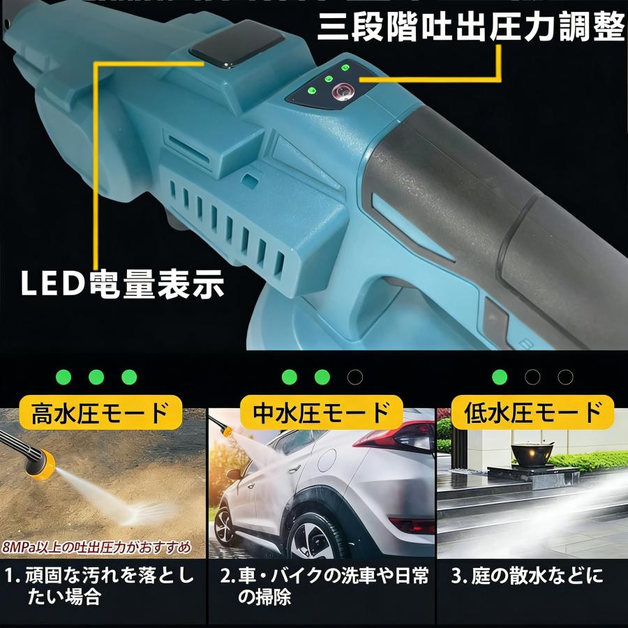 高圧洗浄機 コードレス 充電式 3段階水圧調整 6段階マルチスプレー