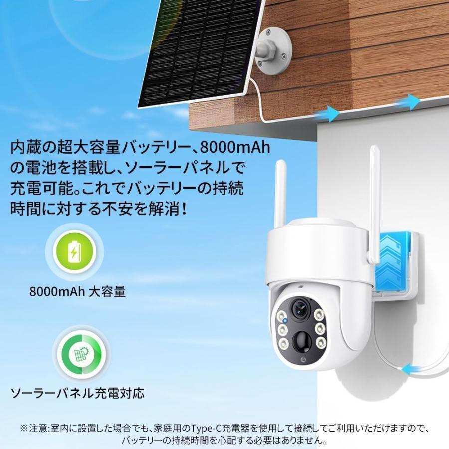 ソーラーパネル付き防犯カメラ 配線不要 屋外 遠隔監視 スマホ操作 3個セット 防犯カメラ 屋外 家庭用 500万画素 夜間フルカラー スマホ 遠隔監視