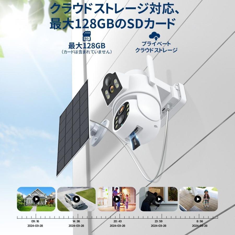 防犯カメラ 屋外 双600万画素 ソーラー 家庭用 ワイヤレス 電源不要