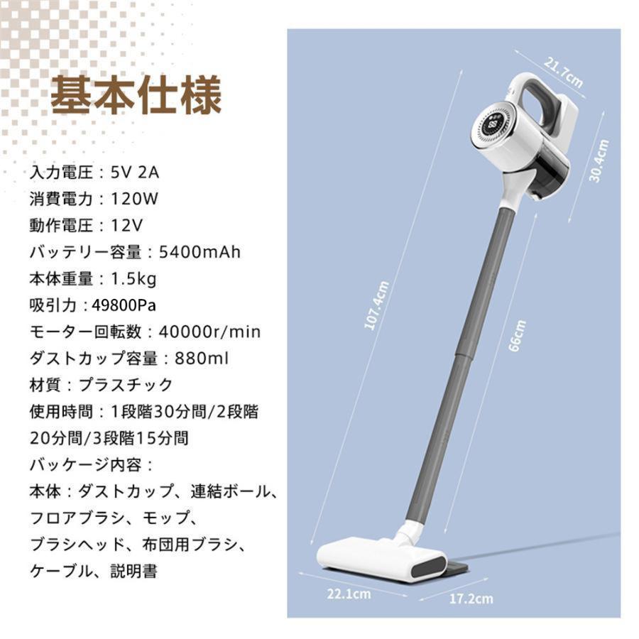 掃除機 コードレス ハンディ 自走式 静音 49800Pa強力吸引 5400mAh 大