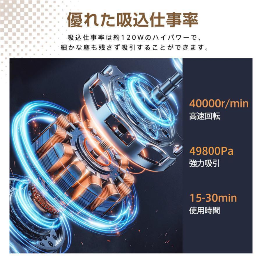 掃除機 コードレス ハンディ 自走式 静音 49800Pa強力吸引 5400mAh 大