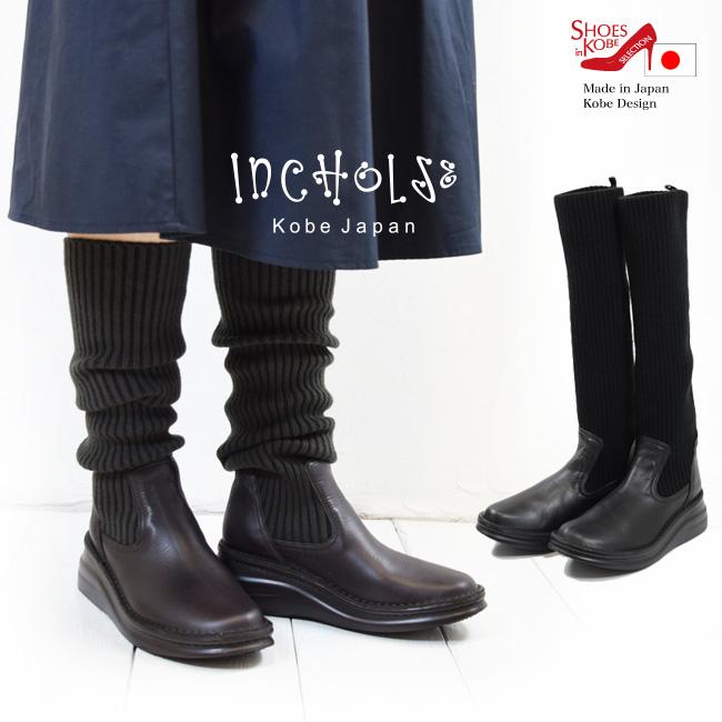 インコルジェ 本革 日本製 ニット ロングブーツ ブーツ レディース 疲れにくい 歩きやすい 幅広 ソックスブーツ 黒 5cm 厚底(FOO-SP-8195)｜calmlife2nd｜01