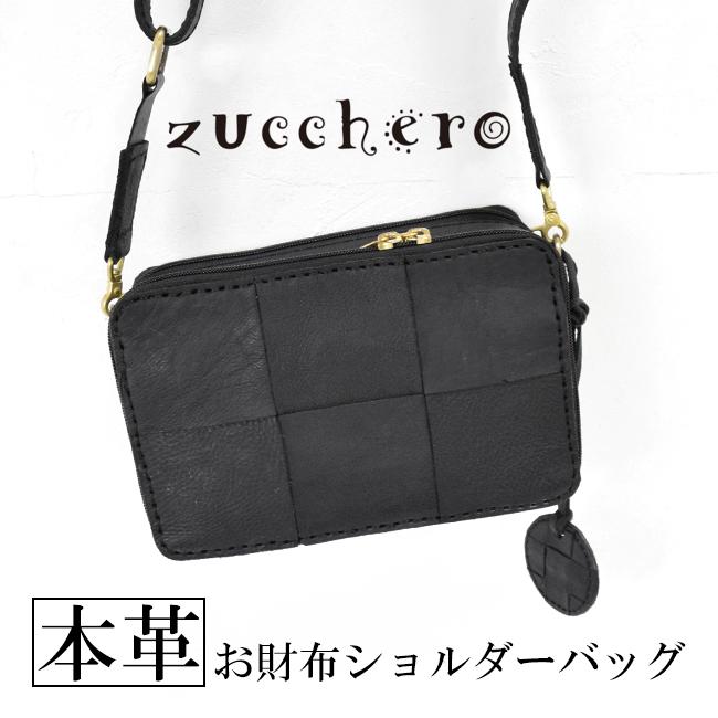zucchero ズッケロ 本革 財布 ショルダーバッグ ウォレットポーチ 