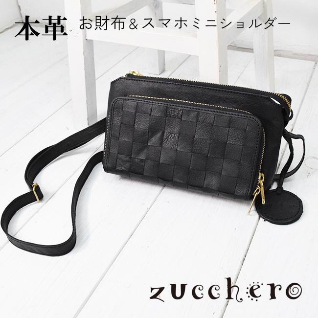 zucchero (ズッケロ) お財布ショルダーバッグ 本革 ショルダー 