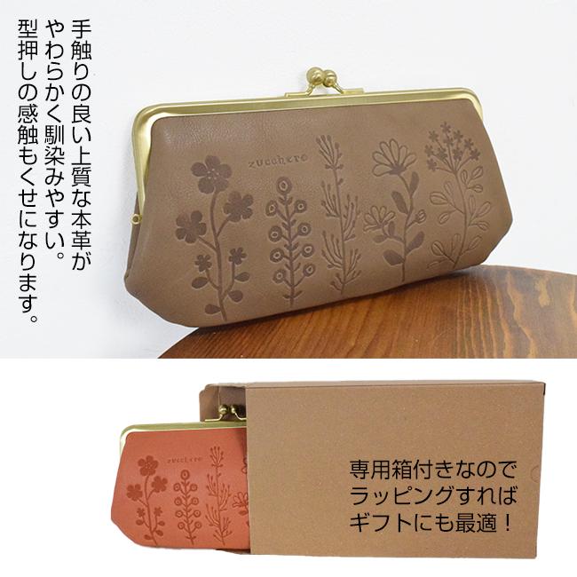 zucchero filato（ズッケロ フィラート） 財布 レディース 長財布 