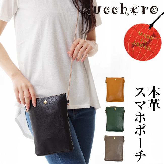 zucchero filato（ズッケロ フィラート） 本革 日本製 レディース 