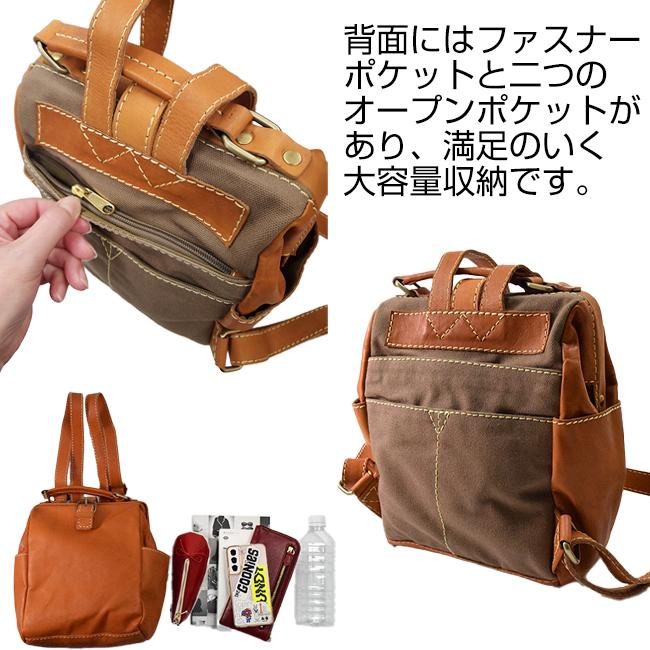 fes（フェス） リュック レディース 本革 zucchero ズッケロ バッグ 革