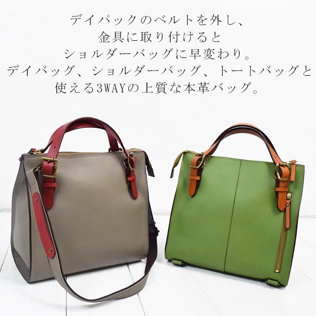 リュック 日本製 本革 レディース おしゃれ 牛革 バックパック 3way