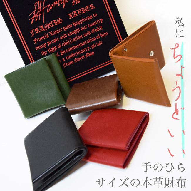 本革 レディース コンパクト 二つ折り 財布 ミニウォレット 姫路 本革 レディース コンパクト 二つ折り 財布 ミニウォレット 姫路