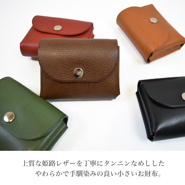 本革 レディース コンパクト 財布 ミニウォレット 姫路レザー