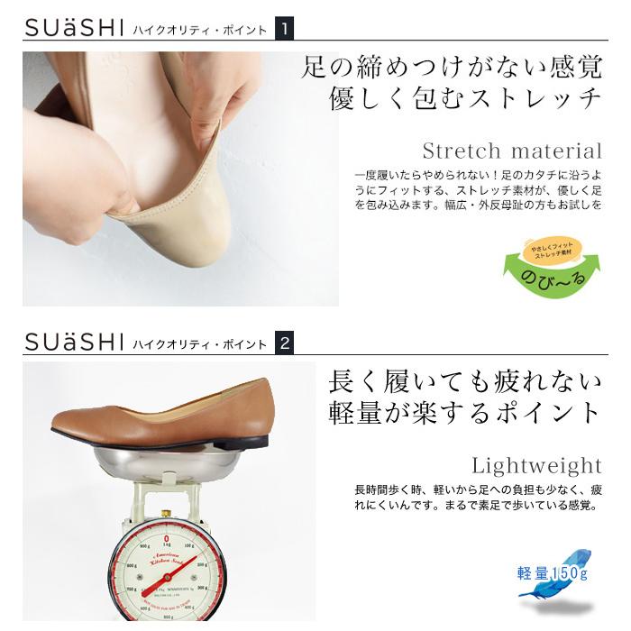 パンプス 歩きやすい スクエアトゥ 痛くない ローヒール バレエシューズ レディース ぺたんこ フラットシューズ 疲れにくい 幅広 SUaSHI スアシ[FOO-AM-R1801]の画像