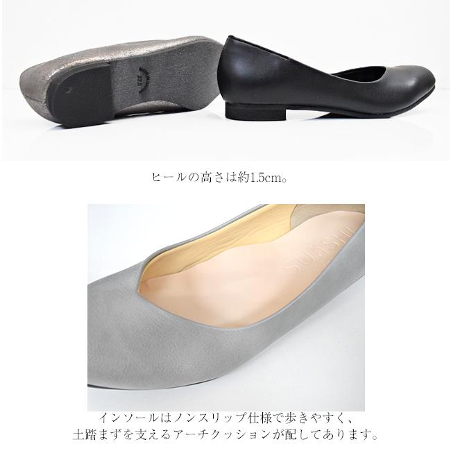 パンプス 歩きやすい スクエアトゥ 痛くない ローヒール バレエシューズ レディース ぺたんこ フラットシューズ 疲れにくい 幅広 SUaSHI スアシ[FOO-AM-R1801]の画像