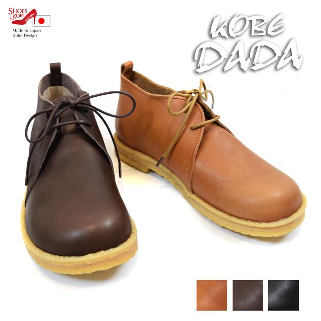 KOBE DADA・神戸ダダ)カジュアルシューズ メンズ 本革 レースアップ