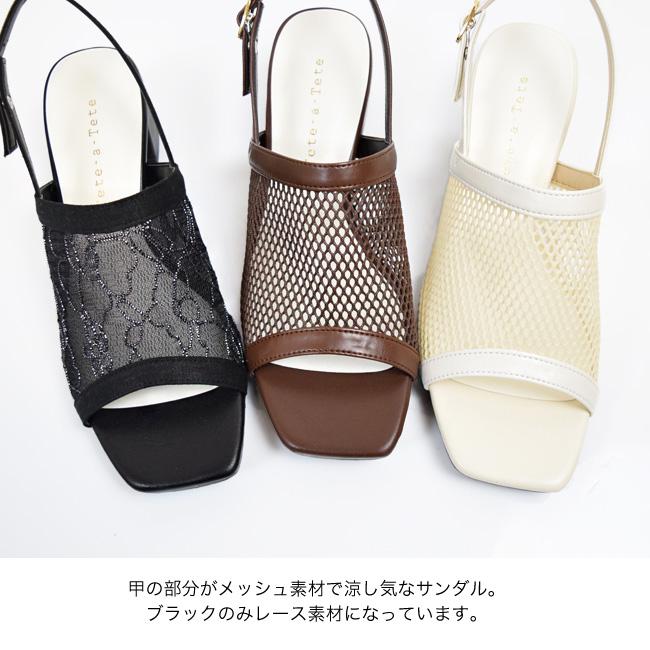 セール価格) サンダル レディース メッシュ レース スクエアトゥ セール価格) サンダル レディース メッシュ レース スクエアトゥ