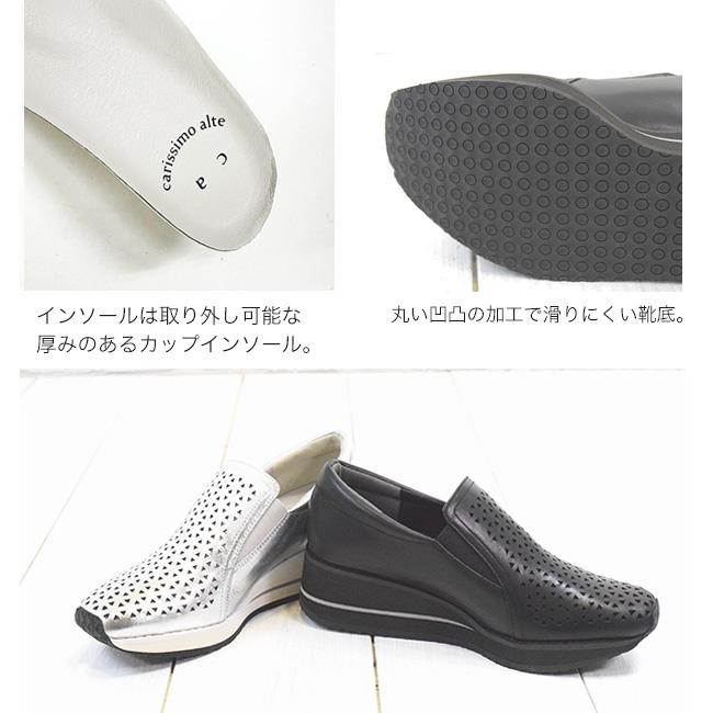 セール価格 Carissimo alte カリシモアルテ スリッポンシューズ 