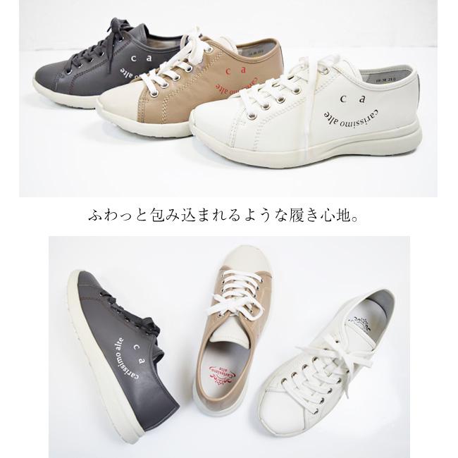 セール価格 Carissimo alte カリシモアルテ スニーカー レディース 本