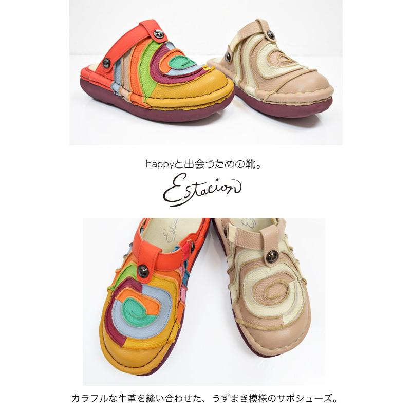 Estacion（エスタシオン） (Estacion)サボ 本革 レディース 2WAY 