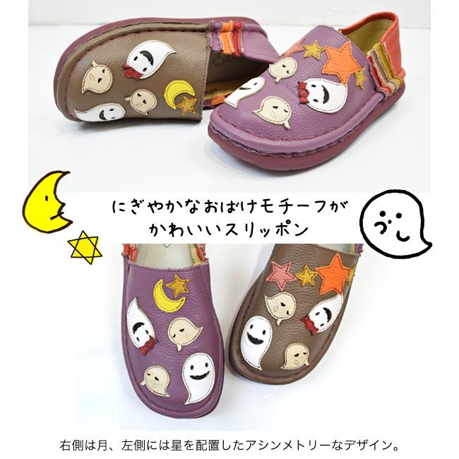 Estacion エスタシオン スリッポン 本革 レディース おばけ　ハロウィン 歩きやすい 疲れにくい ラクチン コンフォート 4cm[FOO-FL-TGE548]の画像