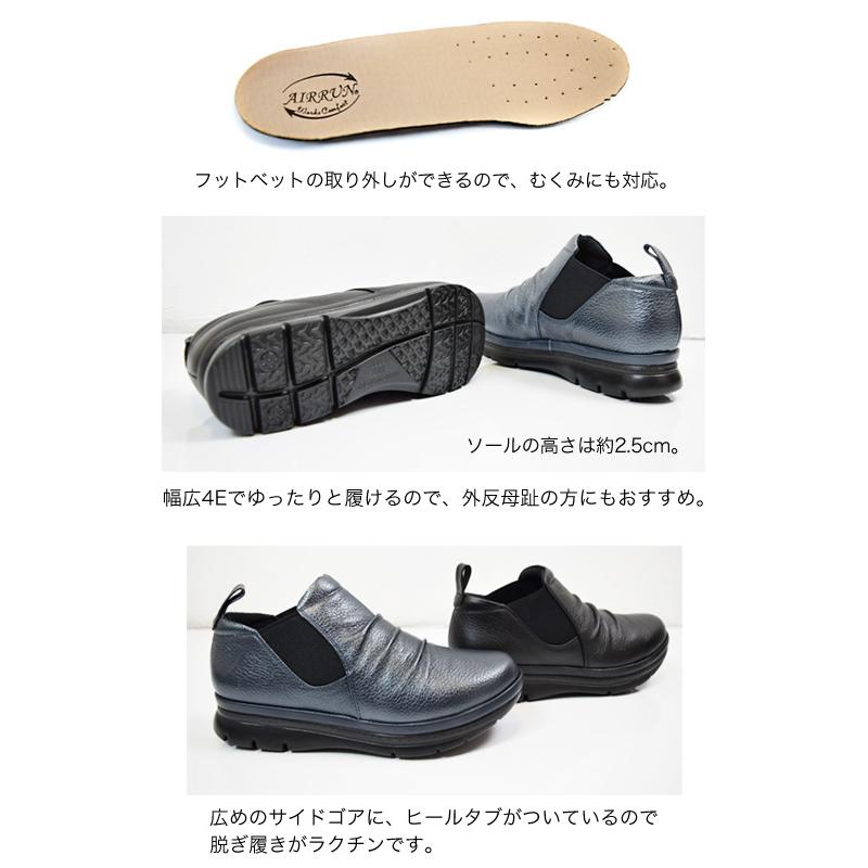 AIR RUN コンフォート 本革 サイドゴア ウォーキング 幅広 4E ゆったり 