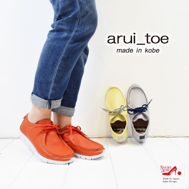arui_toe アルイトウ コンフォート レースアップ デッキシューズ arui_toe・アルイトウ)本革 コンフォート 3E レースアップ