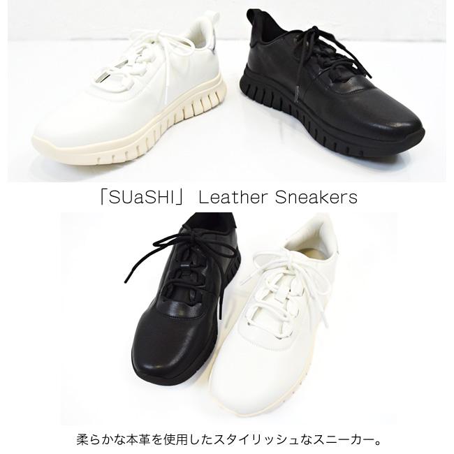 SUaSHI（スウェイシー） スニーカー レディース 本革 疲れにくい 歩き 