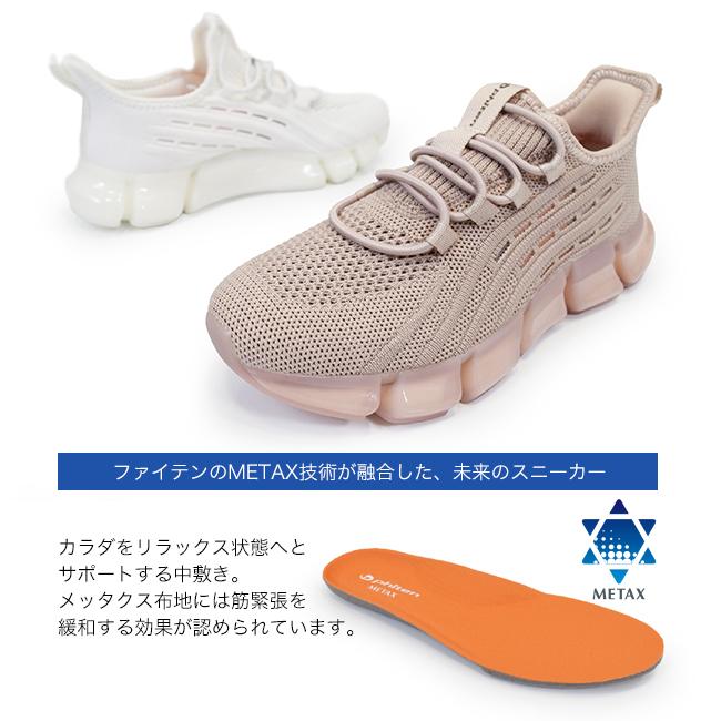 ファイテン phiten スニーカー レディース 厚底 ゴム紐 インヒール カジュアル 手を使わない METAX 3cm[FOO-JFC-PHL-003]の画像