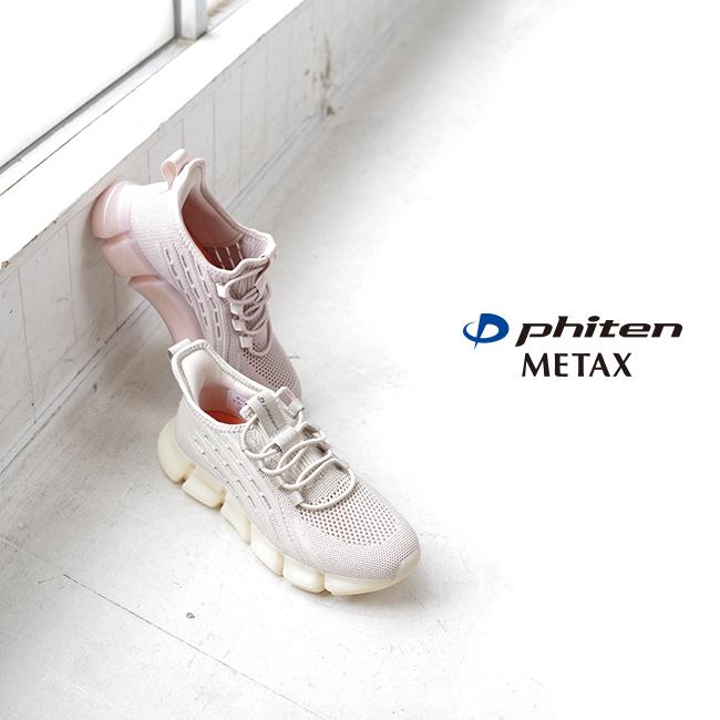 Phiten ファイテン phiten スニーカー レディース 厚底 ゴム紐