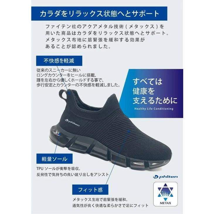phiten PHL-004 ブラック スニーカー EU39 phiten PHL-004 ブラック スニーカー EU39 - メルカリ