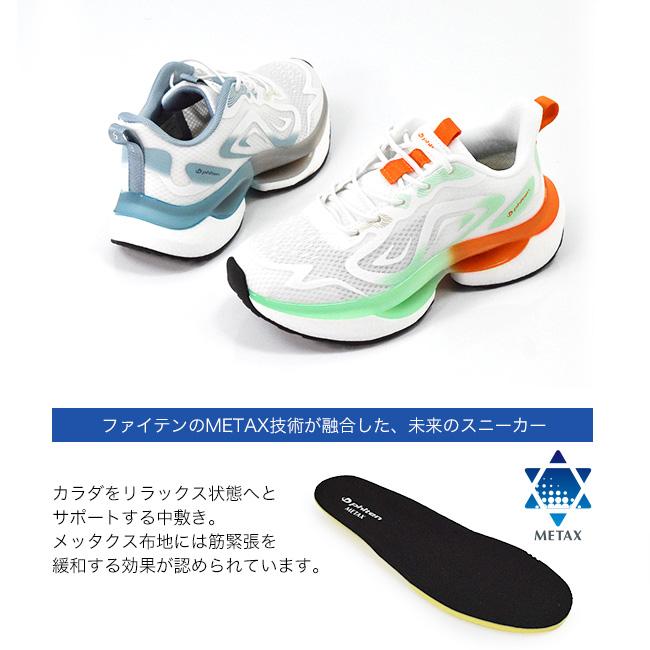 ファイテン phiten スニーカー レディース 厚底 ゴム紐 インヒール 軽量 履きやすい 歩きやすい カジュアル 手を使わない METAX [FOO-JFC-PHL-010] | Phiten | 02