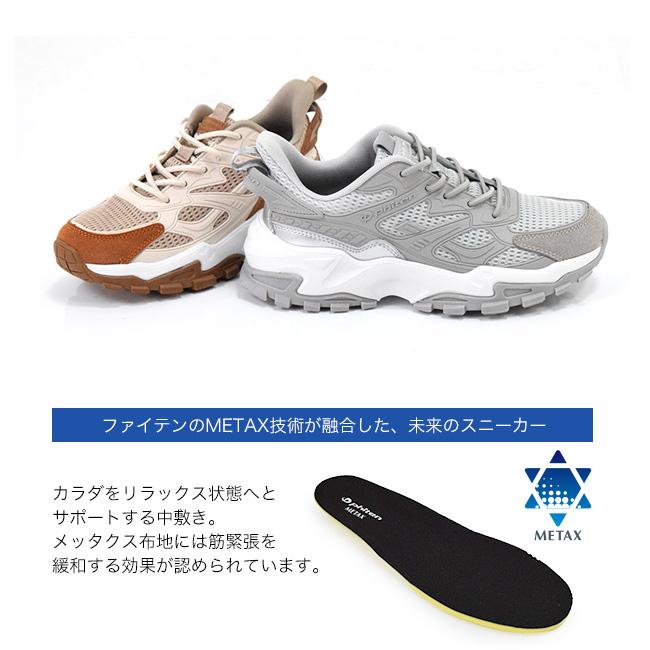 ファイテン phiten スニーカー レディース 厚底 ゴム紐 履きやすい 歩きやすい カジュアル METAX [FOO-JFC-PHL-011]の画像